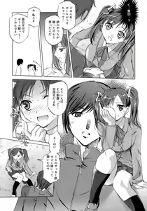 Page 199 of Innocent Thing - preview thumbnail