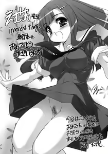 Page 213 of Innocent Thing - preview thumbnail
