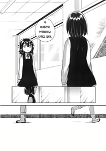 Page 29 of Sensei wa Lolicon de Hentai no Kuzu - A teacher is the waste abnormal by Lolita complex. | 선생님은 로리콘에 변태인 쓰레기입니다. - preview thumbnail