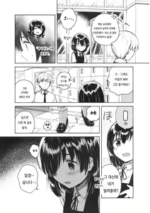 Page 6 of Sensei wa Lolicon de Hentai no Kuzu - A teacher is the waste abnormal by Lolita complex. | 선생님은 로리콘에 변태인 쓰레기입니다. - preview thumbnail