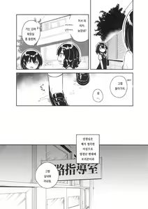 Page 7 of Sensei wa Lolicon de Hentai no Kuzu - A teacher is the waste abnormal by Lolita complex. | 선생님은 로리콘에 변태인 쓰레기입니다. - preview thumbnail