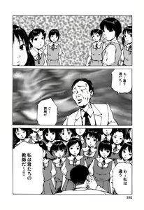 Page 104 of Choukyou Game | Breaking Game - preview thumbnail