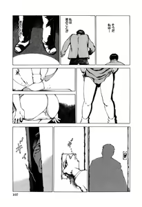 Page 109 of Choukyou Game | Breaking Game - preview thumbnail