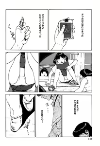 Page 118 of Choukyou Game | Breaking Game - preview thumbnail