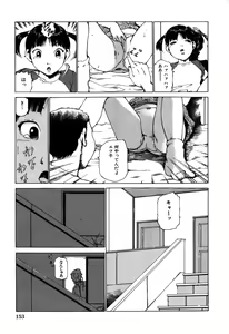 Page 155 of Choukyou Game | Breaking Game - preview thumbnail
