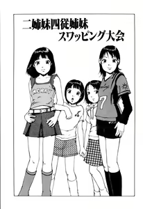 Page 165 of Choukyou Game | Breaking Game - preview thumbnail