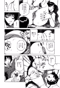 Page 17 of Choukyou Game | Breaking Game - preview thumbnail