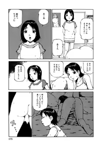 Page 177 of Choukyou Game | Breaking Game - preview thumbnail