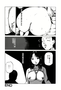 Page 37 of Choukyou Game | Breaking Game - preview thumbnail