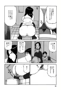 Page 43 of Choukyou Game | Breaking Game - preview thumbnail