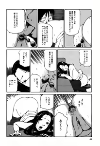 Page 51 of Choukyou Game | Breaking Game - preview thumbnail