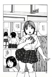 Page 55 of Choukyou Game | Breaking Game - preview thumbnail