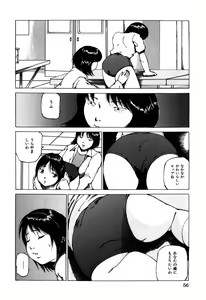 Page 59 of Choukyou Game | Breaking Game - preview thumbnail