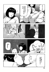 Page 63 of Choukyou Game | Breaking Game - preview thumbnail
