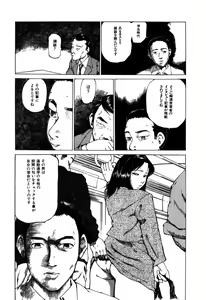 Page 89 of Choukyou Game | Breaking Game - preview thumbnail