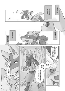 Page 22 of LOVE & FIGHT! - preview thumbnail