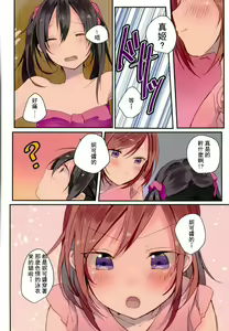 Page 8 of Summer x Day to - preview thumbnail