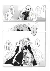 Page 16 of Sennen Oukoku Meimou - preview thumbnail