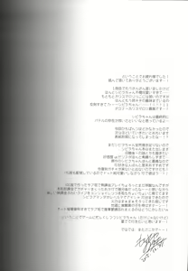 Page 32 of Sennen Oukoku Meimou - preview thumbnail