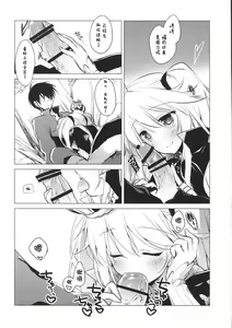 Page 8 of Sennen Oukoku Meimou - preview thumbnail
