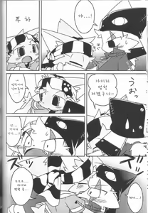Page 16 of Kemonogokko Ao | Kemonogokko -Blue- - preview thumbnail