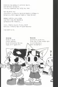 Page 4 of Kemonogokko Ao | Kemonogokko -Blue- - preview thumbnail