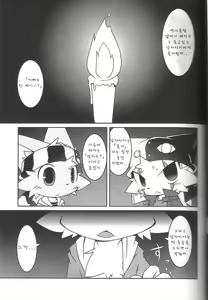 Page 5 of Kemonogokko Ao | Kemonogokko -Blue- - preview thumbnail