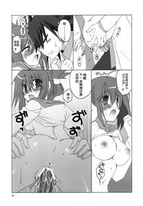 Page 15 of Hudou-san-chi no Otousan to Okaasan. - preview thumbnail