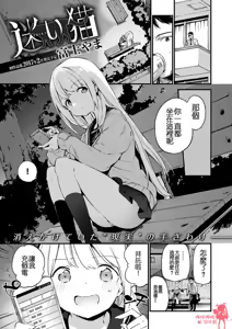 Mayoi Neko — hentai manga cover on Fhentai