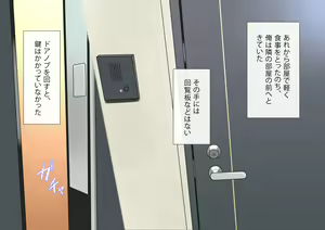 Page 8 of Tonari no Yome wa Ore no Mono - preview thumbnail