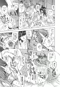 Page 102 of Meromeron Sakuragumi - preview thumbnail