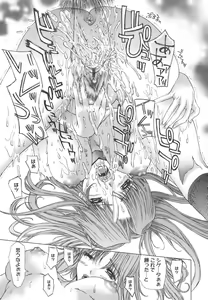 Page 104 of Meromeron Sakuragumi - preview thumbnail