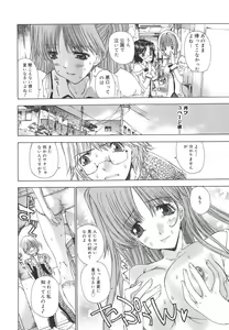Page 11 of Meromeron Sakuragumi - preview thumbnail