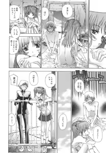 Page 111 of Meromeron Sakuragumi - preview thumbnail