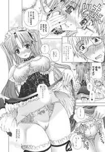 Page 129 of Meromeron Sakuragumi - preview thumbnail