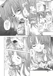 Page 13 of Meromeron Sakuragumi - preview thumbnail
