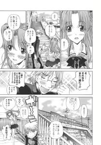 Page 140 of Meromeron Sakuragumi - preview thumbnail