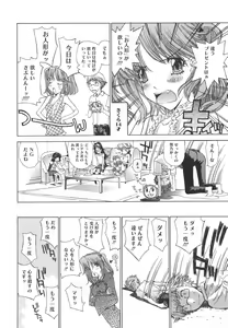 Page 143 of Meromeron Sakuragumi - preview thumbnail