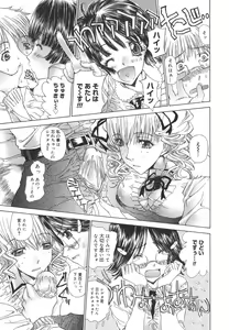Page 146 of Meromeron Sakuragumi - preview thumbnail