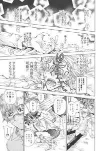 Page 156 of Meromeron Sakuragumi - preview thumbnail