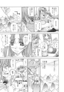 Page 162 of Meromeron Sakuragumi - preview thumbnail