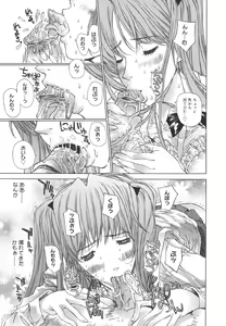 Page 166 of Meromeron Sakuragumi - preview thumbnail