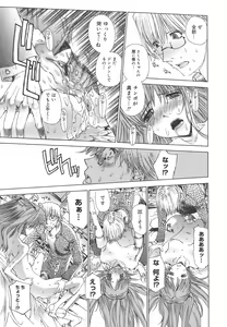 Page 18 of Meromeron Sakuragumi - preview thumbnail