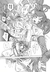 Page 182 of Meromeron Sakuragumi - preview thumbnail