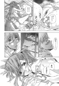 Page 183 of Meromeron Sakuragumi - preview thumbnail