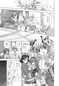 Page 184 of Meromeron Sakuragumi - preview thumbnail