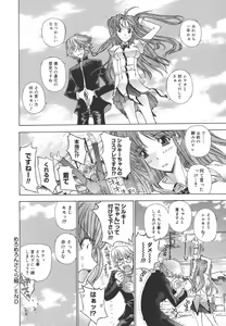 Page 187 of Meromeron Sakuragumi - preview thumbnail