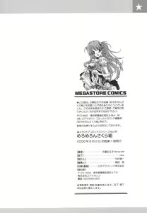 Page 191 of Meromeron Sakuragumi - preview thumbnail