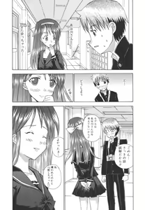 Page 20 of Meromeron Sakuragumi - preview thumbnail