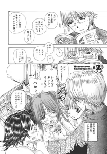 Page 21 of Meromeron Sakuragumi - preview thumbnail